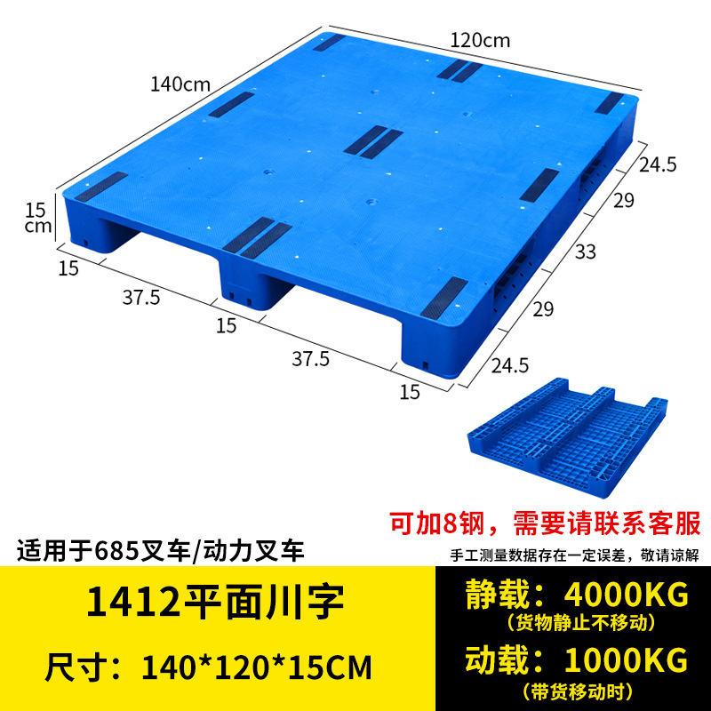 Picture of Grid-Shaped Plastic Pallet Forklift Pallet Cargo Pallet Supermarket Warehouse Pallet Moisture-Proof Pad Elevated