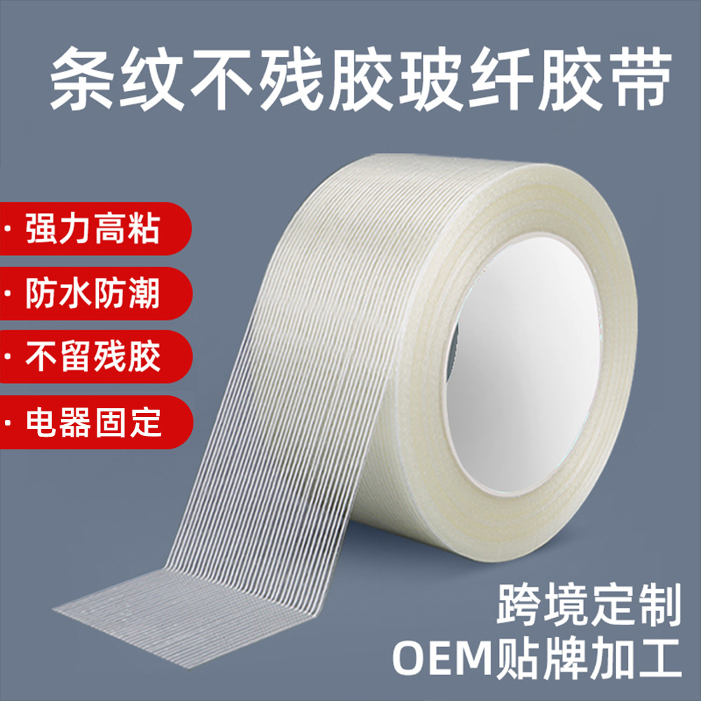 Non-Residue Striped Fiberglass Tape for Fixing Appliances and Refrigerators, Leaves No Marks, High Adhesion, Transparent, for Model Aircraft and Plate-Making