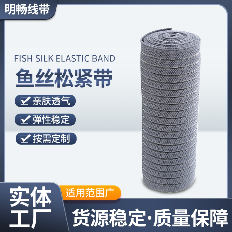 Supply of 150mm Spandex Elastic Elastic Band for Sports and Fitness Waist Belts Wholesale Hollow Fishing Silk for Sports Use