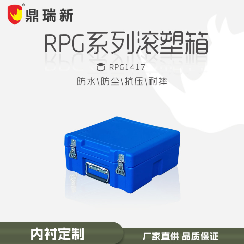 Dingrui new rotational molding box military box equipment protection transportation turnover applicable to multi-scenario storage