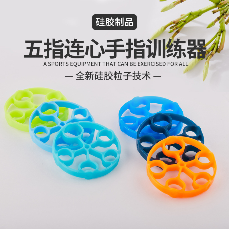 Finger trainer five-finger heart trainer finger tension device tension band finger tension ring silicone tension device