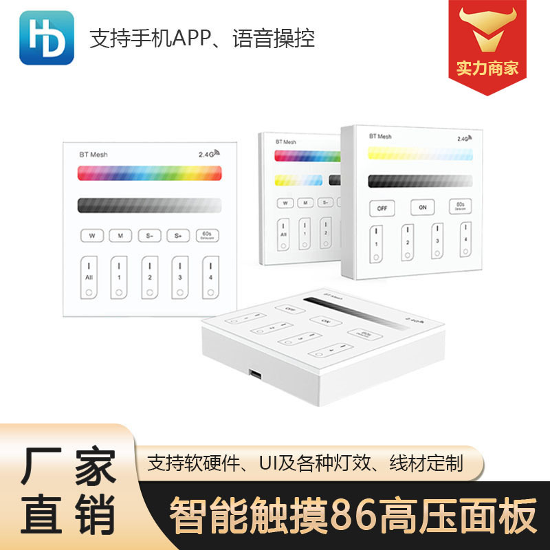 Picture of Touch 86 Panel Bluetooth 2.4g Grouping Rgb Monochrome Lighting Controller Led Wireless Smart Control Intelligent Light Control