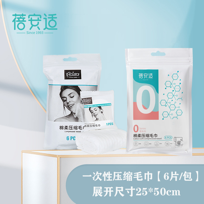 Picture of Beianshi disposable compressed towel wholesale face cleansing towel bath towel hotel portable travel non-woven cotton soft