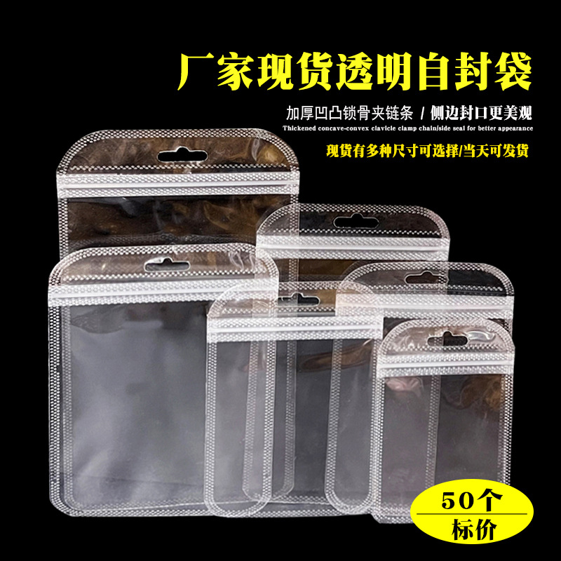 Highly Transparent Jewelry Clavicle Clip Chain Plastic Bag Seasonal Gift Trinket Packaging Bag Double-Sided Transparent Ziplock Bag