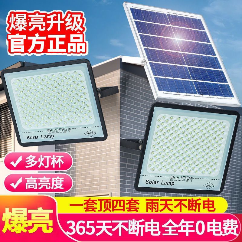 Picture of One-to-two solar lights outdoor garden lights rural household lighting lights projection lights dark automatic lighting street lights