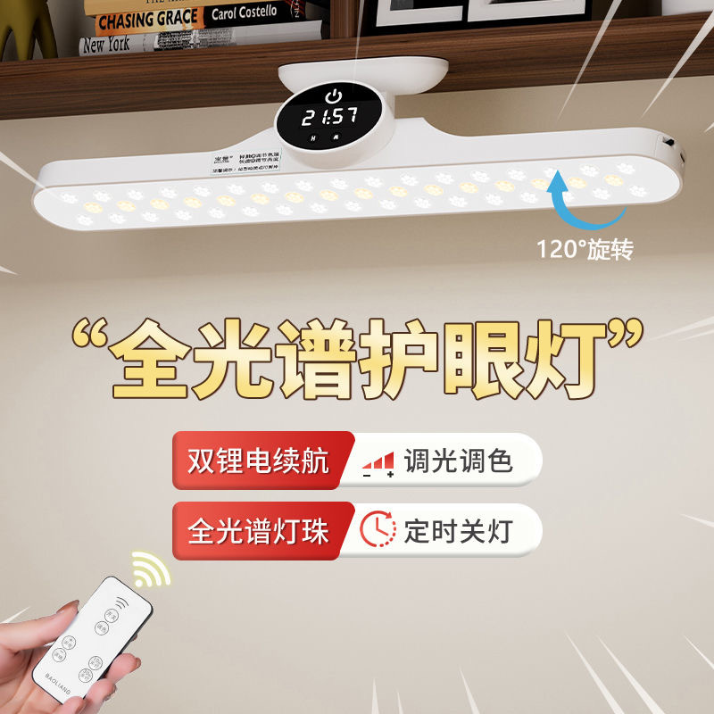 led desk lamp study dormitory lamp special eye protection student desk buckle cool cool lamp charging and inserting dual-purpose night light