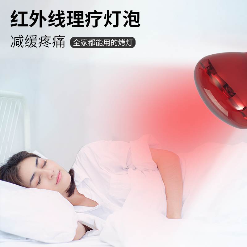 Picture of 275W infrared baking lamp heating lamp body drying physiotherapy car solar insulation glass film test bulb