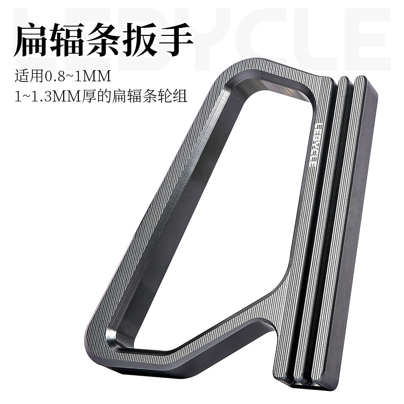 Picture of Le Baike Bicycle Flat Spoke Fixing Wrench Road Car Straight Pull Flower Drum Wheel Set Ring Adjustment Correction Tool
