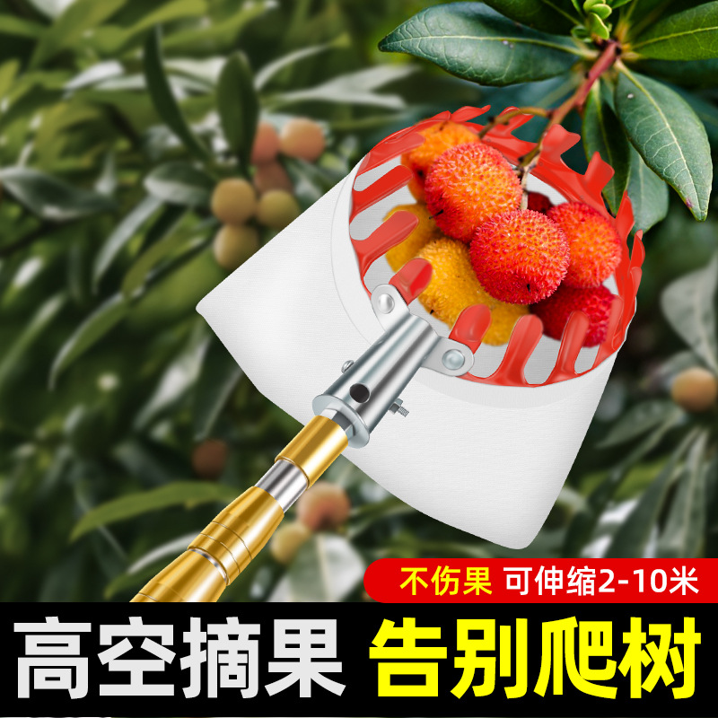 Fruit picker length self-adjusting persimmon loquat fruit manufacturers wholesale fruit picker wholesale high-altitude fruit picking