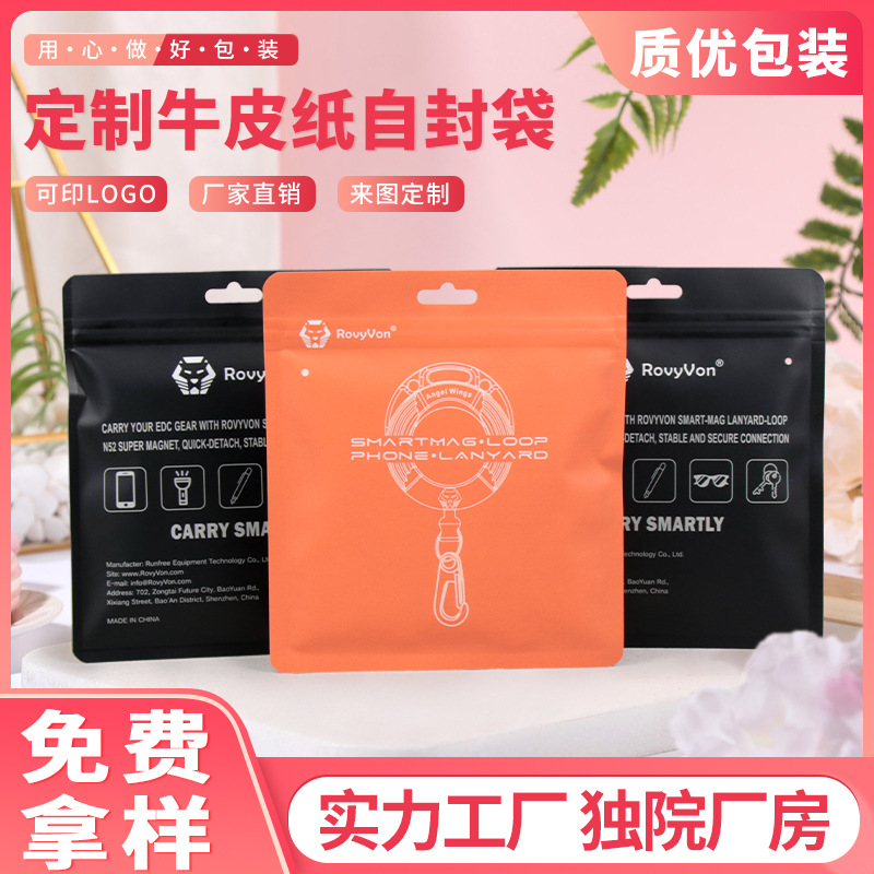 Small batch kraft paper self-sealing bag clothing packaging bag baby clothing underwear packaging bag composite sticker bone bag