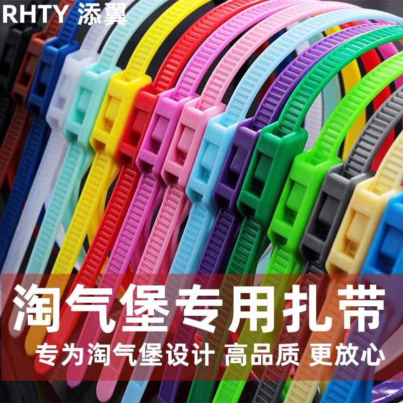 Tian Yi naughty fort cable tie manufacturer amusement park flat buckle 350 8*400 10*450 binding cable color cable tie