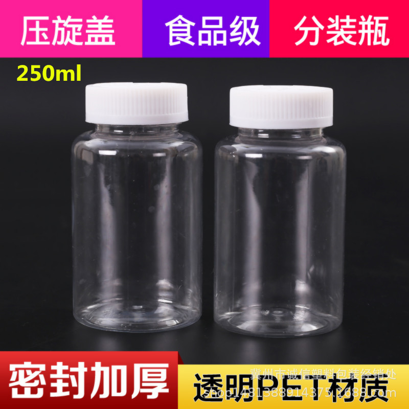 250g plastic bottle solid PET bottle pressure cap sample bottle 250ml large mouth transparent wide mouth bottle