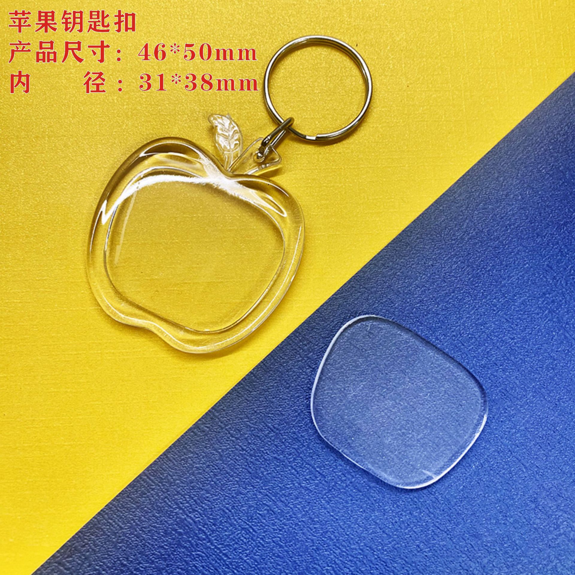 Picture of Plastic Keychain Empty Shell Blank Calligraphy Transparent Acrylic Keychain Creative Photo Frame Printable LOGO
