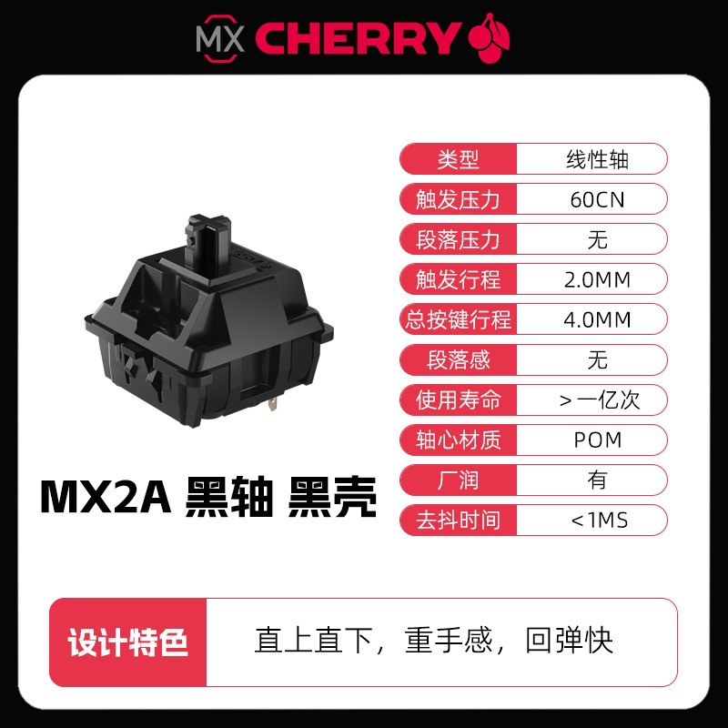 Picture of cherry cherry shaft mechanical keyboard MX2A shaft body switch green tea black silver mute red shaft RGB transparent