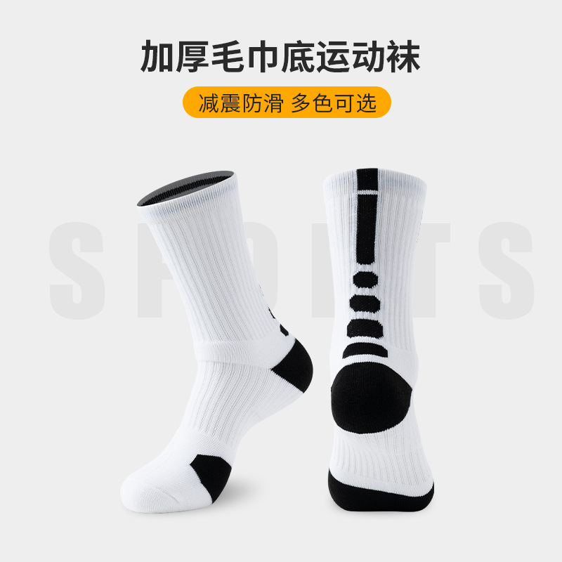 Practical Sports Socks Men's Low-Cut Socks Running Mid-Calf Professional Non-Slip Basketball Socks Long Socks Thickened Elite Socks Wholesale