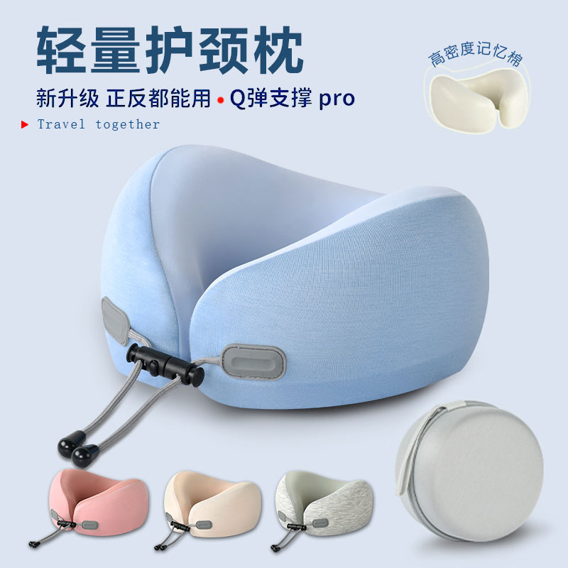Cool Ice Silk U-Shaped Pillow for Long-Distance Flights, Special Travel Portable Neck Pillow, Memory Foam U-Shaped Head Pillow, Neck Pillow