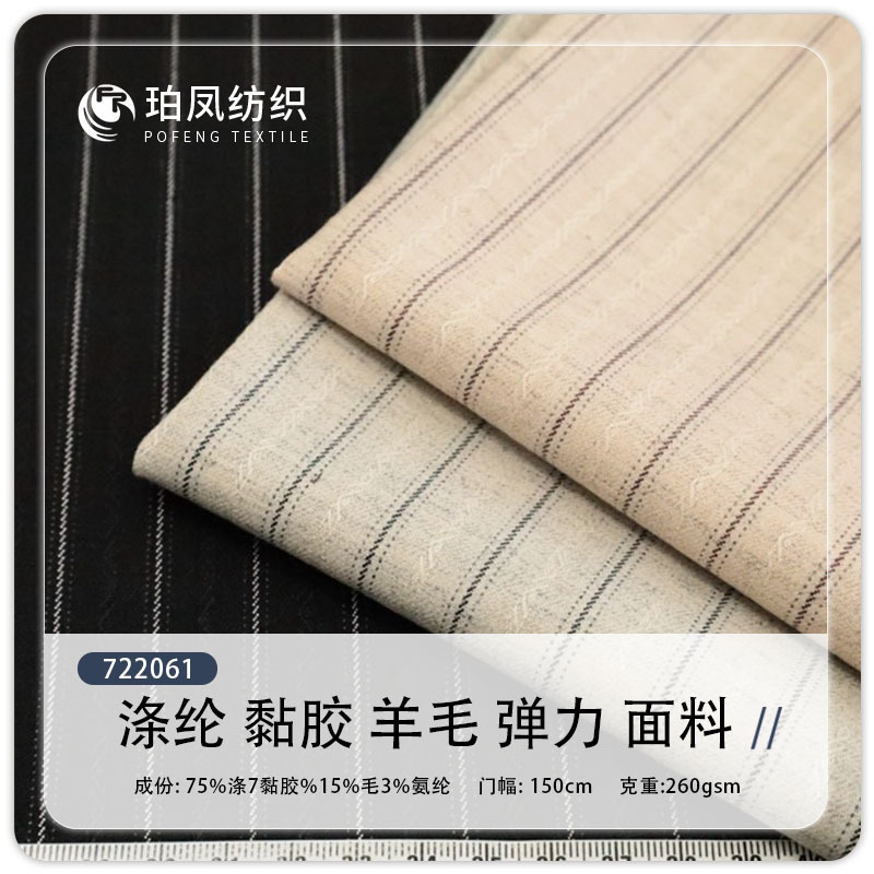 TR wool stretch jacquard striped fabric for men and women's fashion coats, shirts, dresses, trousers, striped fabric
