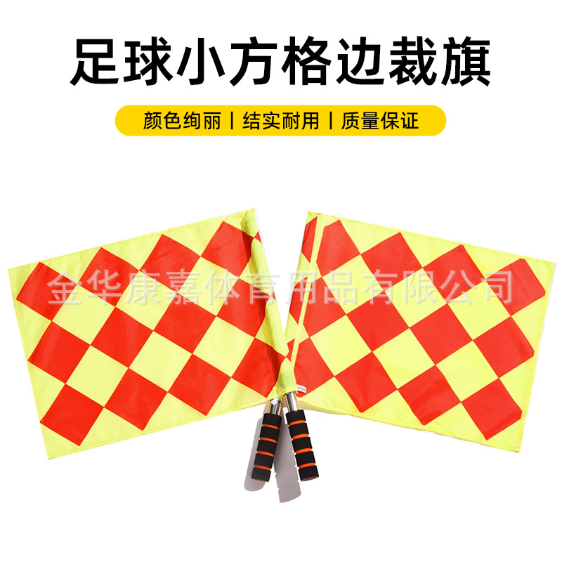 Football Game Tour Flag Referee Edge Cutting Flag Small Square Signal Hand Flag Track and Field Command Command Hand Flag Logo Flag