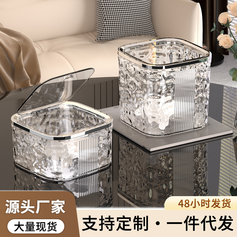Light Luxury Water Ripple Covered Glacier Pattern Desktop Trash Bin Lazy Living Room Desktop Press Type Bounces Trash Bin