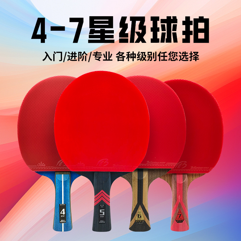 Picture of Factory new Boli Prince professional table tennis racket 4 star 5 star 6 star 7 star high elasticity toughness table tennis racket fashion