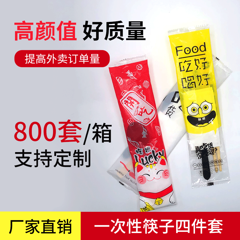 Disposable chopsticks four-piece set of take-out packaged tableware chopsticks suit bamboo chopsticks hotel commercial manufacturers wholesale