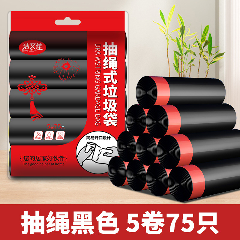Picture of Drawstring garbage bag household thickened extra large 50*60 point break kitchen automatic closing portable plastic bag wholesale