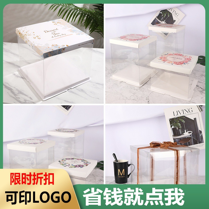 46810-inch double-layer transparent birthday cake box heightened cake box Barbie doll square packing box wholesale