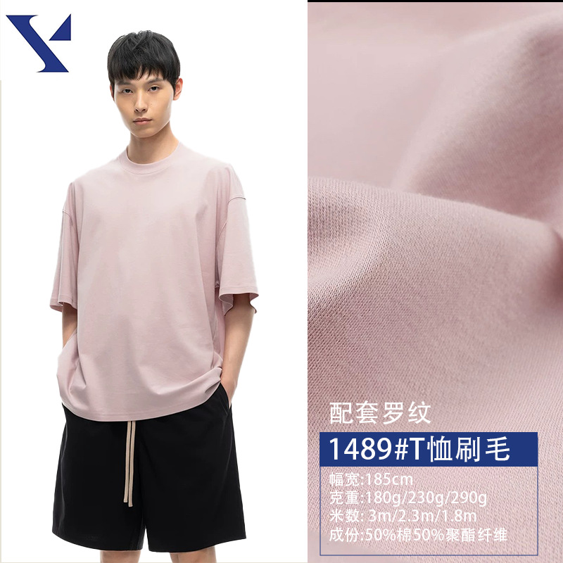Soft and Comfortable Brushed Fleece Summer T-Shirt for Men, Women, and Children, 180g 230g 290g Fabric, Japanese and Korean Style