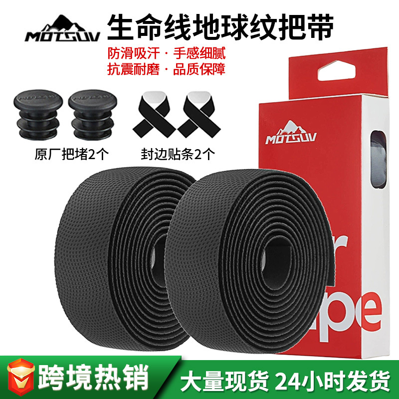 Road Bicycle Handlebar with Straps, Curved Handlebar, Silicone Non-Slip, Wear-Resistant, Shock-Absorbing Winding Handlebar Straps, Bicycle Riding Equipment