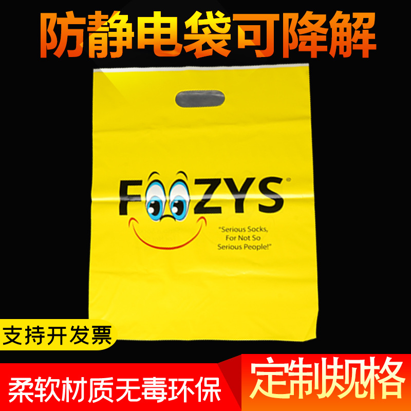 Gift Plastic Satchel Packaging Bag Logo Printing Pe Flat Mouth Clothing Store Bag Four-Finger Shopping Plastic Bag Customization