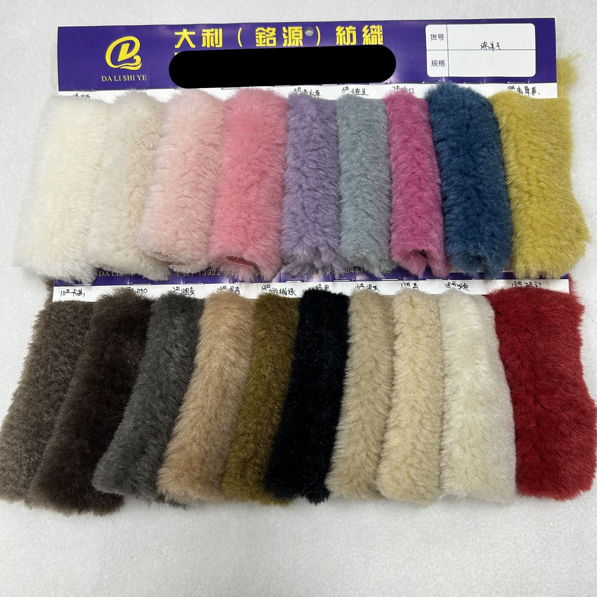 New Sheep Wool Fluffy Wool 13 Wool Imitation Wool Fluffy Cedar Wool Clothing Shoe Material Fabric