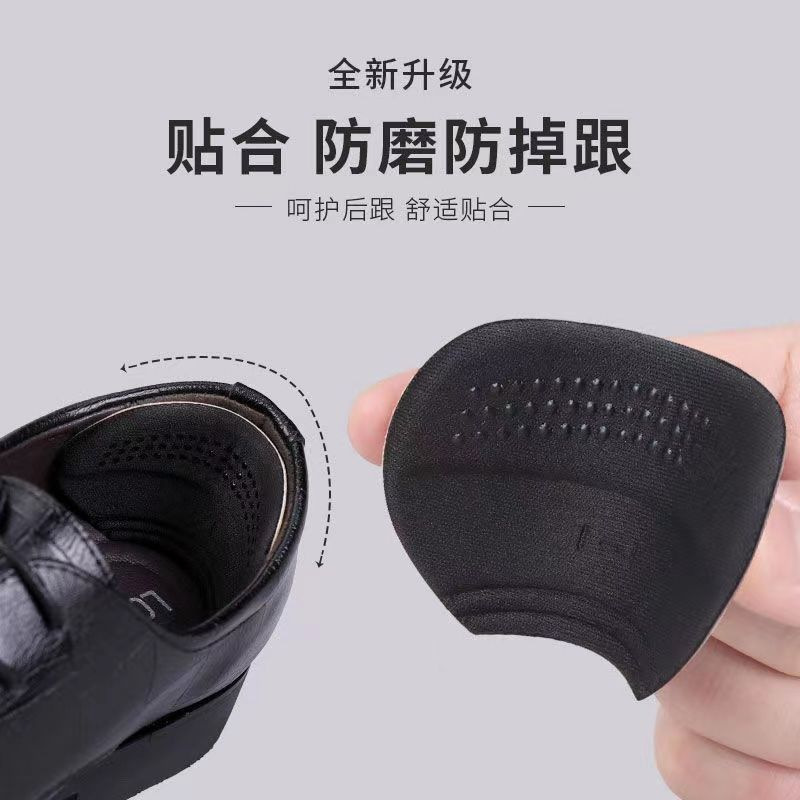 Leather shoes heel stick men's shoes one size and a half size adjustment code anti-abrasion foot anti-kick anti-heel shoes big change small artifact