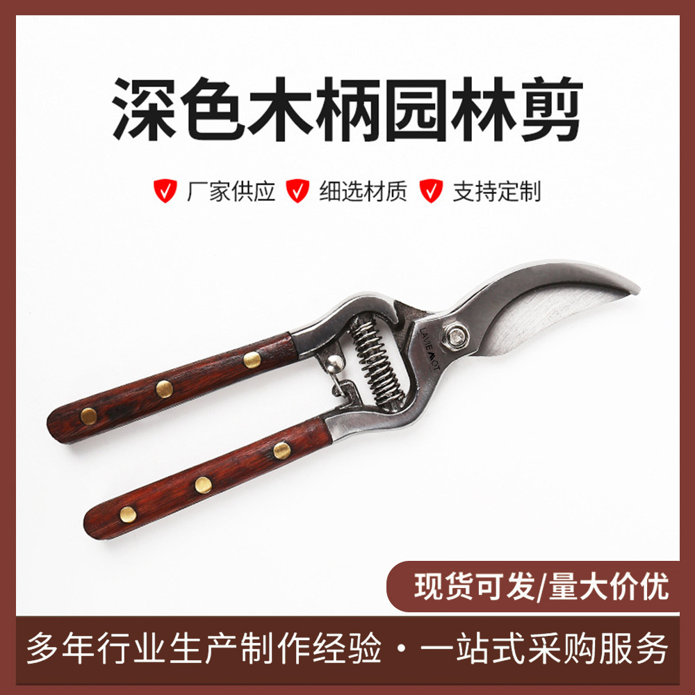 Cross-Border Hot-Selling Garden Pruning Shears, Gardening Shears, Elbow Garden Fruit Picking Shears, Spring Hand Tools, Branch Shears
