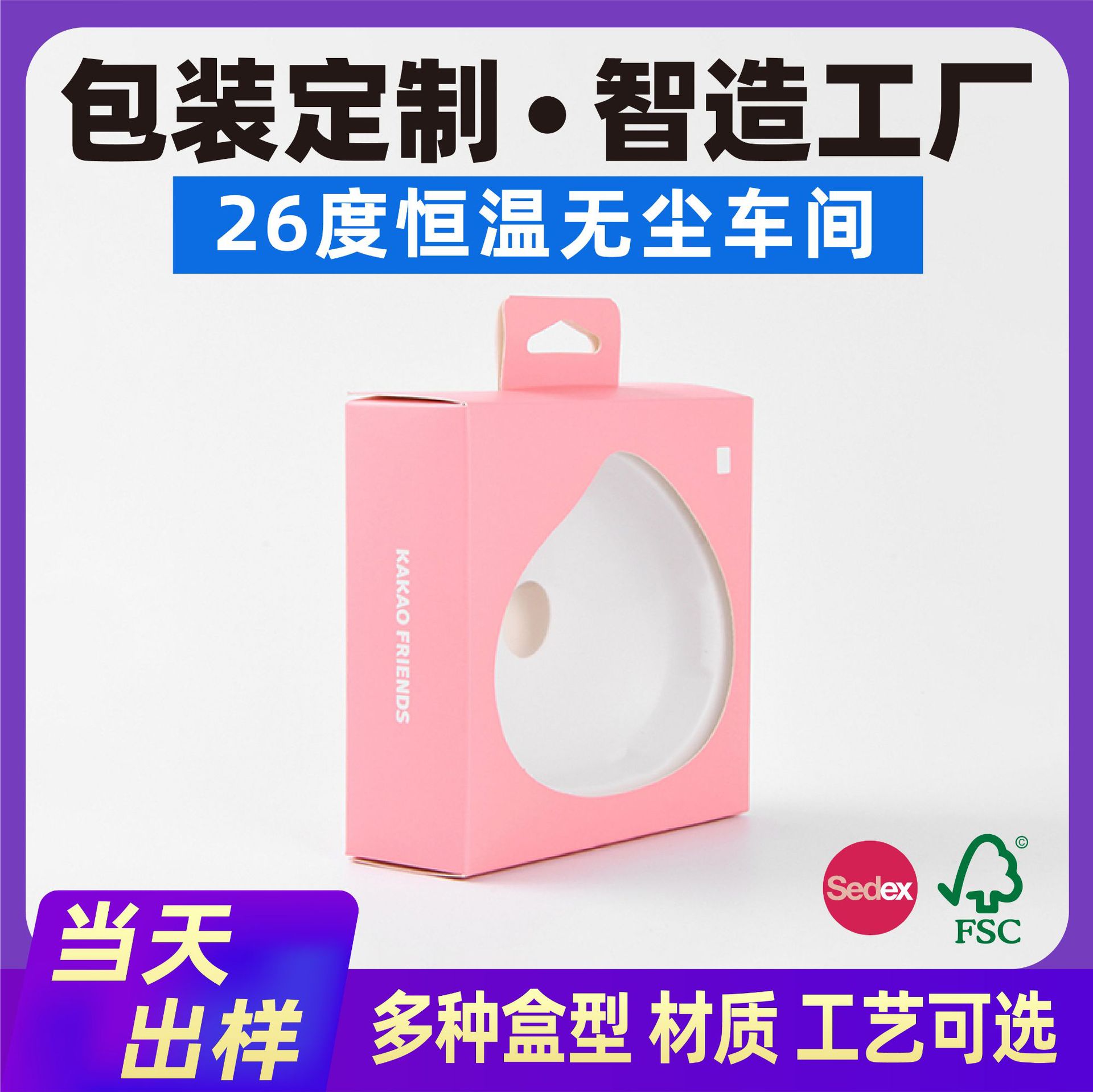 Fsc Certified 3C Digital Electronic Packaging Box Cardboard Custom White Cardboard Color Box Printing Factory Gift Box Custom Printing