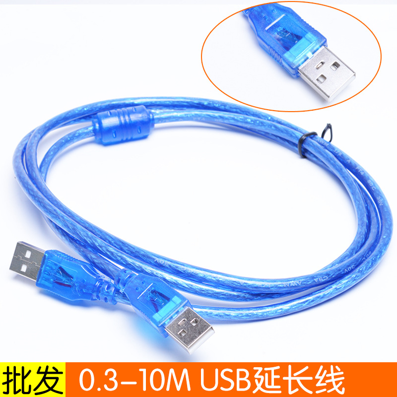 2.0 male-to-male transparent blue data line two USB interface data line computer usb copy line 1.5 meters