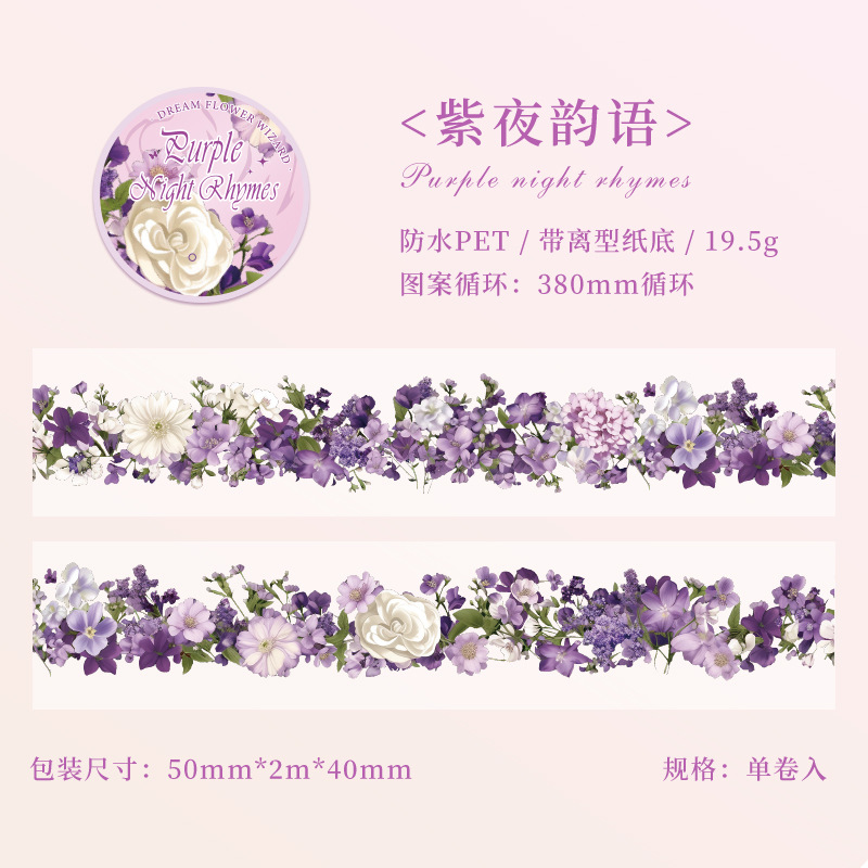 Picture of Yuezhen Dream Flower Wizard of Oz Flower Strip Decorative Hand Account Tape Cross-border Waterproof pet Tape Hand Account Sticker Roll