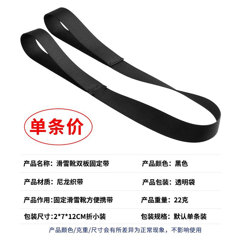 Picture of Snowboard Strap Ski Equipment Storage Bag Double Board Protection Strap Fixed Backpack Mountain Snowboard Simple Strap