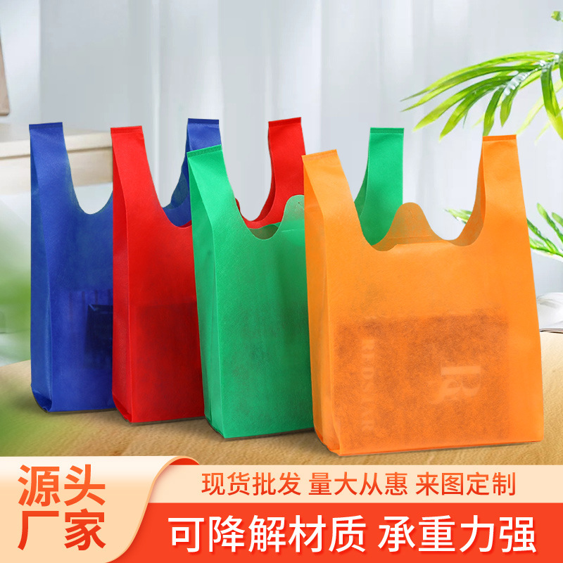 Degradable environmental protection vest bag wholesale non-woven vest bag custom supermarket take-out packing bag logo