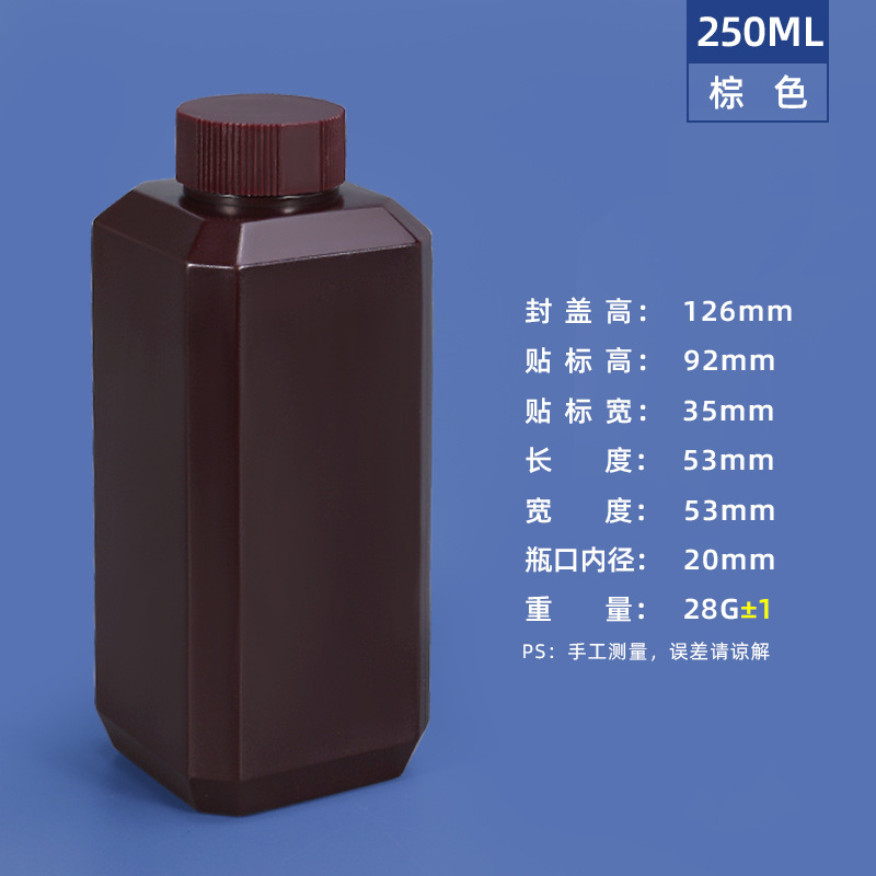 Picture of Metasequoia small mouth sealed chemical sample reagent bottle 20-500ml ink bottle powder resin pesticide plastic square bottle