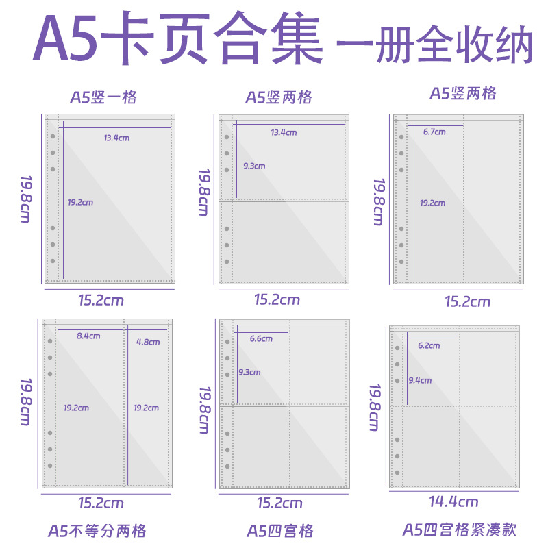A5 Inner Page Plastic Sheet Pp Inner Page Star Small Card Album Loose-Leaf Two-Frame Photo Album Inner Page Insert Protective Film Card Page