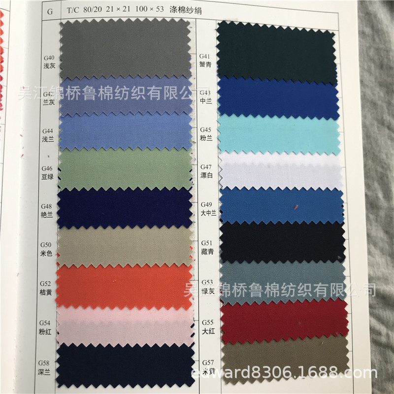 Polyester cotton Pearl canvas TC20 * 20 100*53 plain silk tooling fabric brushed flat cloth 40/2*21/2*10