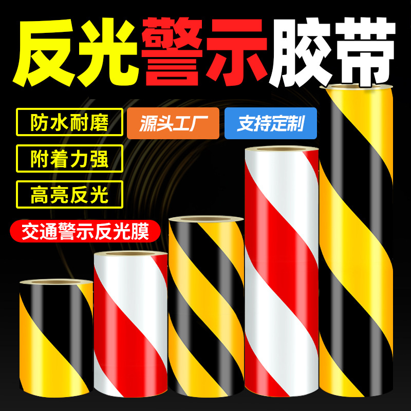 Reflective Warning Tape for Floor Engineering Traffic Warning Lines, Black, Yellow, Red, and White Diagonal Stripes, High Brightness