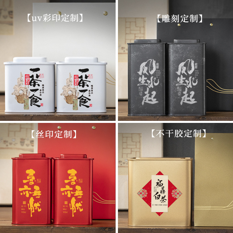 High-End Retro Tinplate Can New Self-Operated Product Chinese Style Tea Packaging Black Tea Simple Universal Empty Packaging Box