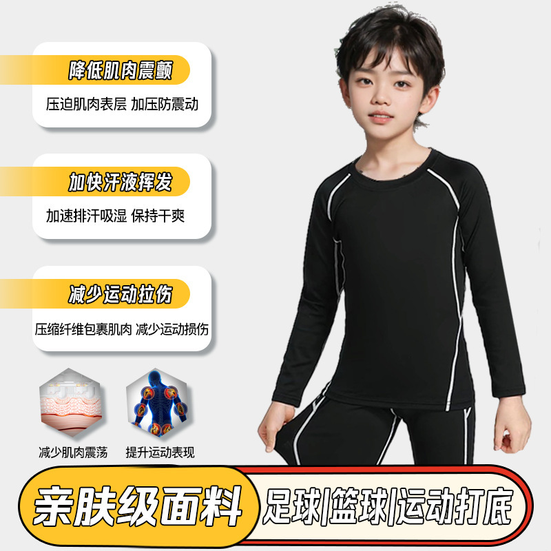 Children's Bodysuit Suit Football Suit Long-Sleeved Training Suit Boys and Girls Base Quick-Drying Basketball Sports Suit Autumn and Winter