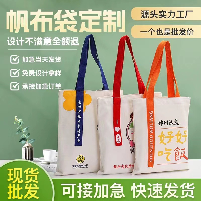 Canvas bag custom cotton bag enterprise canvas bag printing logo portable environmental protection bag shopping bag custom pattern advertising