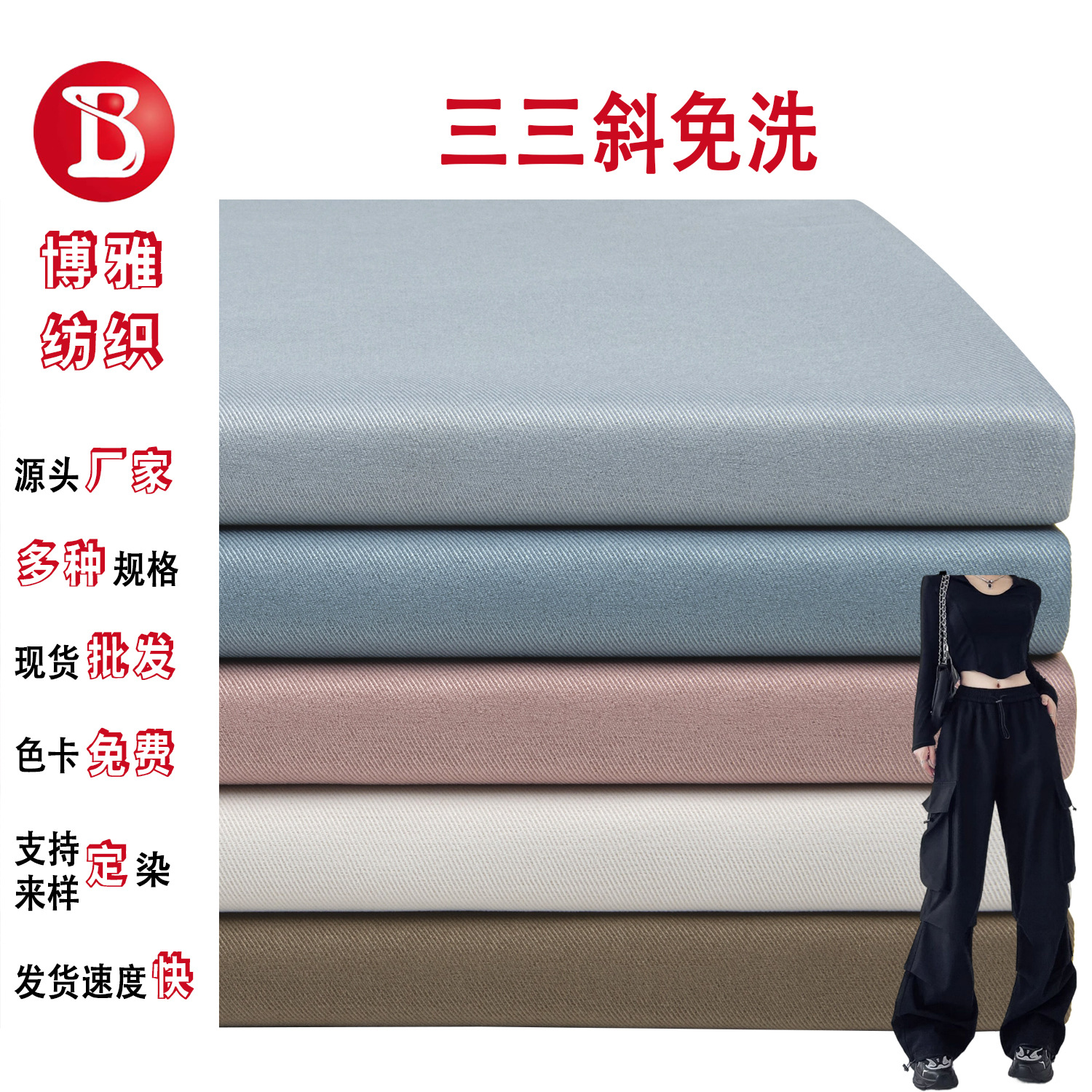 in stock polyester fiber super soft wash-free three three oblique fabric 240g cotton-like polyester overalls trench coat fabric