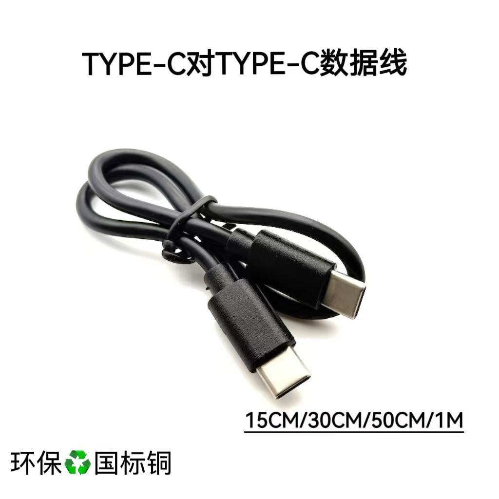 Dual Type-C Charging Cable Typec to Type-C60W Fast Charging C to C Data Cable 3 Core 5 Core Double Head C-C