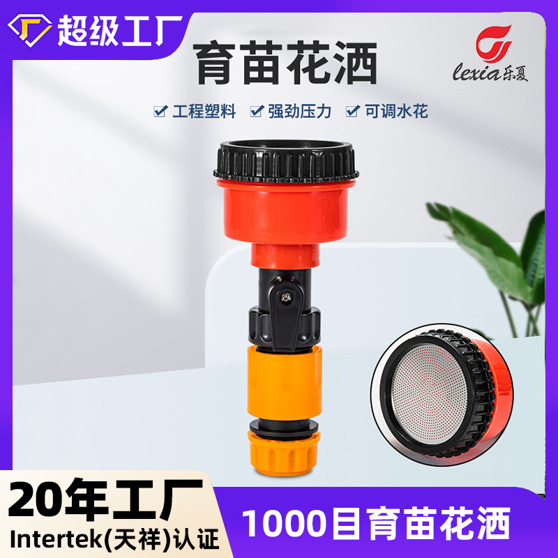 Sprinkler Head for Watering Vegetables, Seedling Watering Head, Household Thousand-Eye Sprinkler Head, Greenhouse Gardening, Seedling Gardening, Handheld Florals