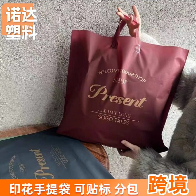 Factory wholesale frosted shopping plastic bag thickened shoe box gift bag 16 silk shopping mall women's clothing store handbag