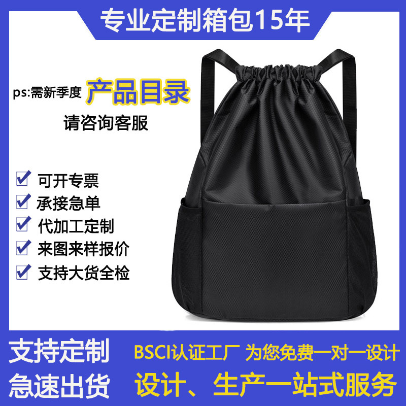 Manufacturer Wholesale Drawstring Perforated Bag Large Capacity Multifunctional Sports Bag Basketball Bag Casual Backpack Storage